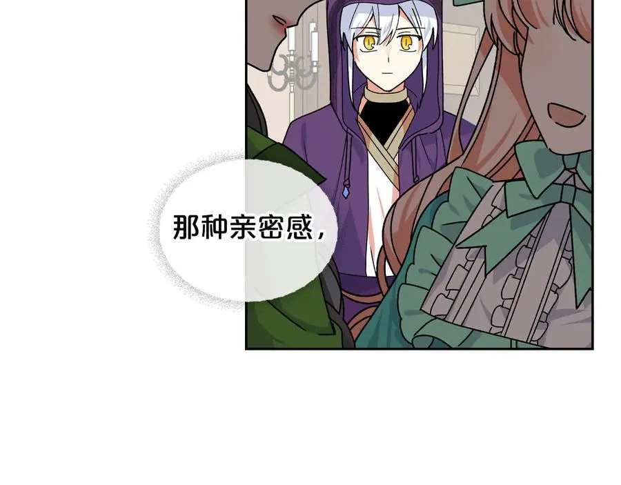 第67话 莫名的情愫 第96页