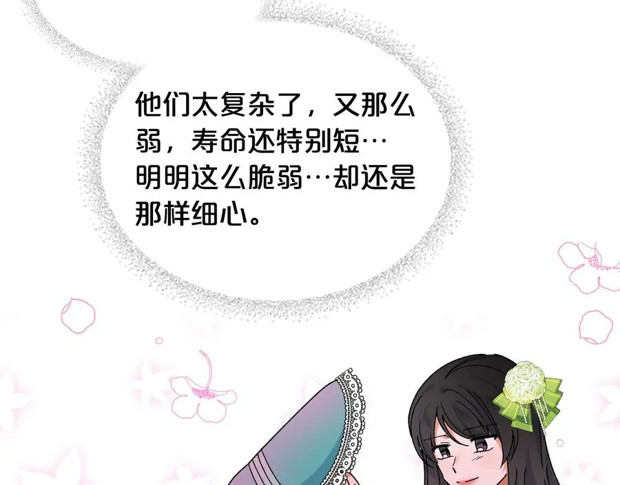 第67话 莫名的情愫 第100页
