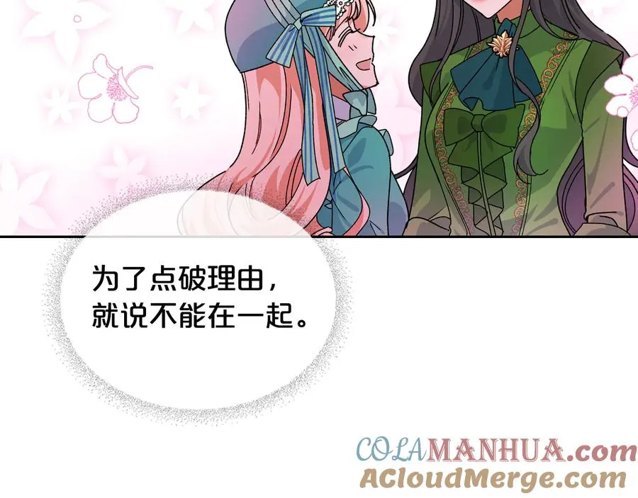 第67话 莫名的情愫 第101页