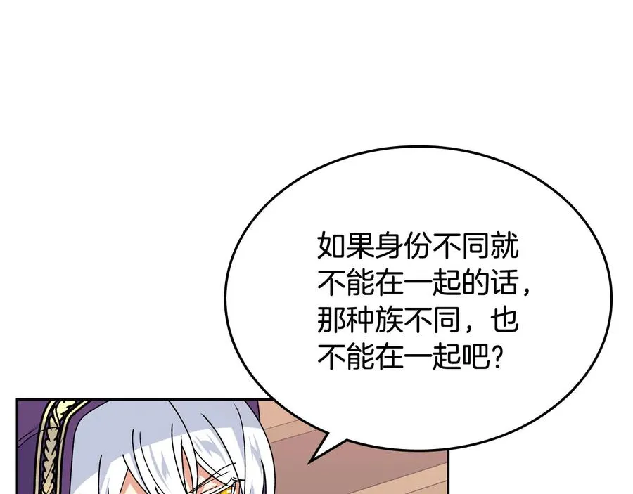 第67话 莫名的情愫 第103页