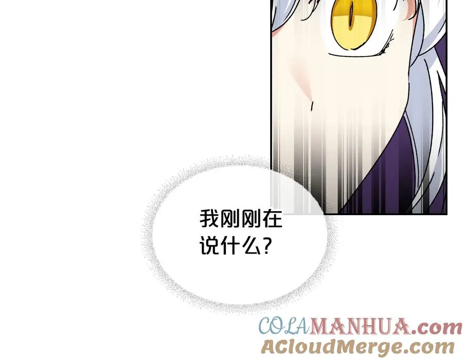 第67话 莫名的情愫 第105页