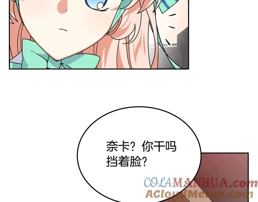 第67话 莫名的情愫 第109页