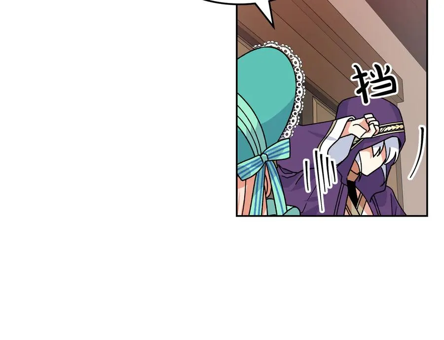 第67话 莫名的情愫 第110页