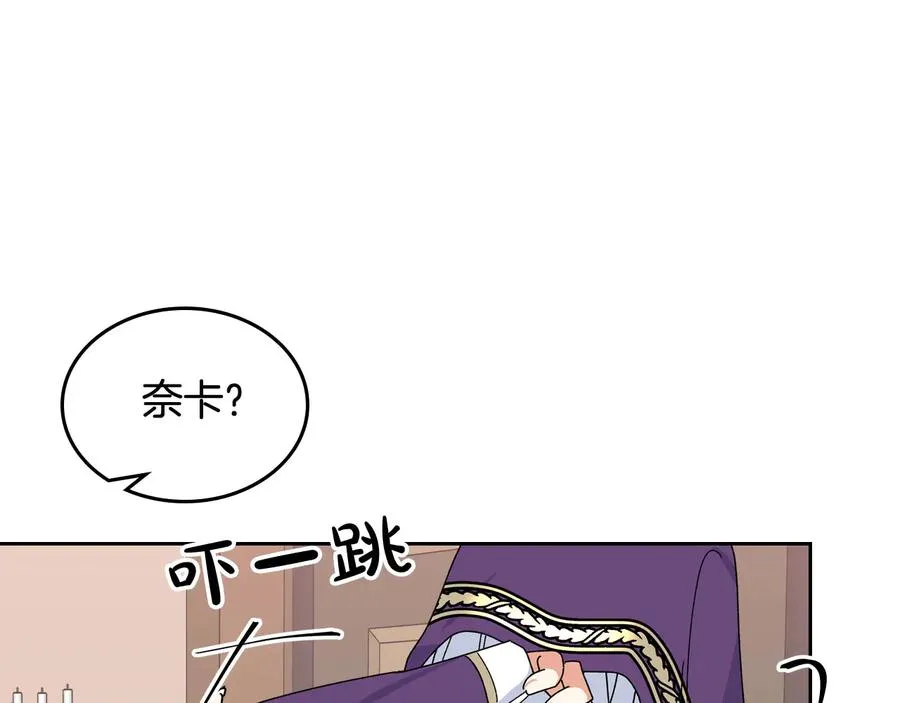 第67话 莫名的情愫 第111页
