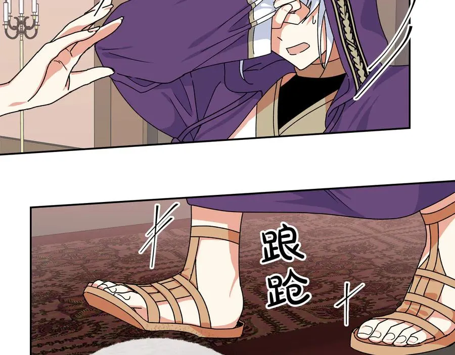 第67话 莫名的情愫 第112页