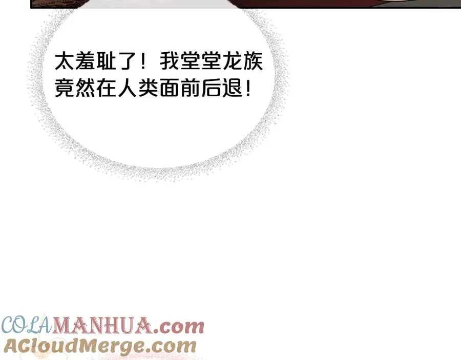 第67话 莫名的情愫 第113页