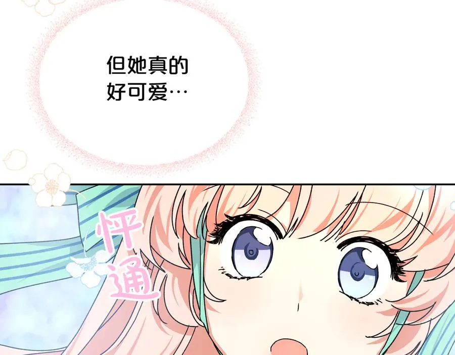 第67话 莫名的情愫 第114页