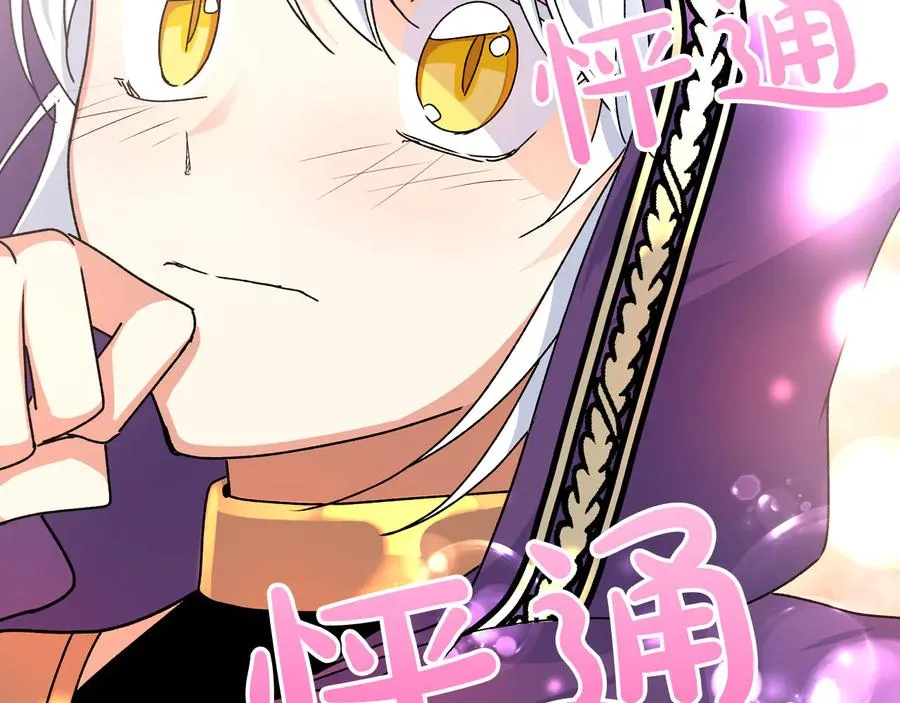 第67话 莫名的情愫 第116页