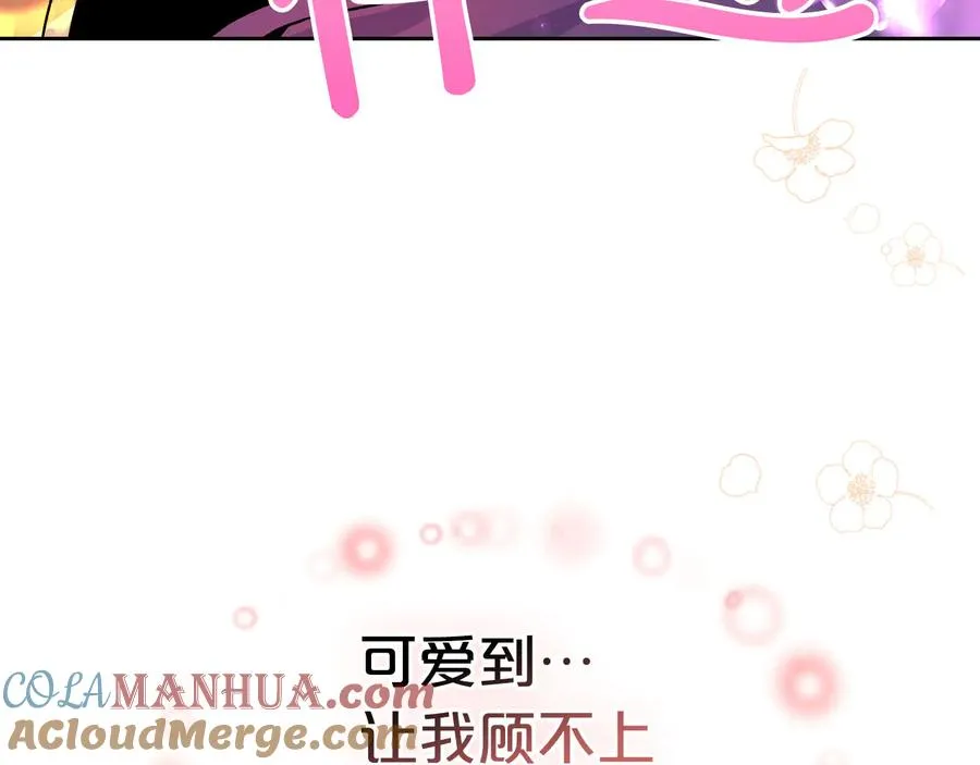 第67话 莫名的情愫 第117页