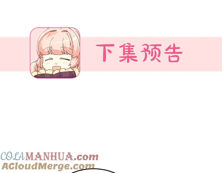 第67话 莫名的情愫 第121页