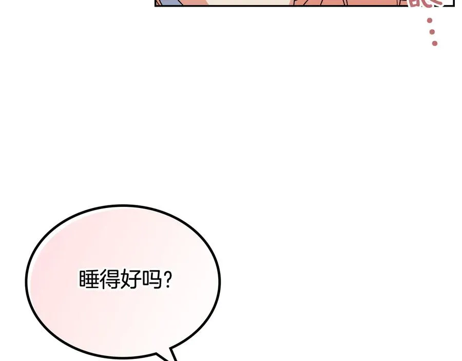 第67话 莫名的情愫 第123页