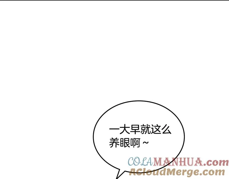 第67话 莫名的情愫 第125页