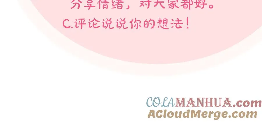 第67话 莫名的情愫 第129页