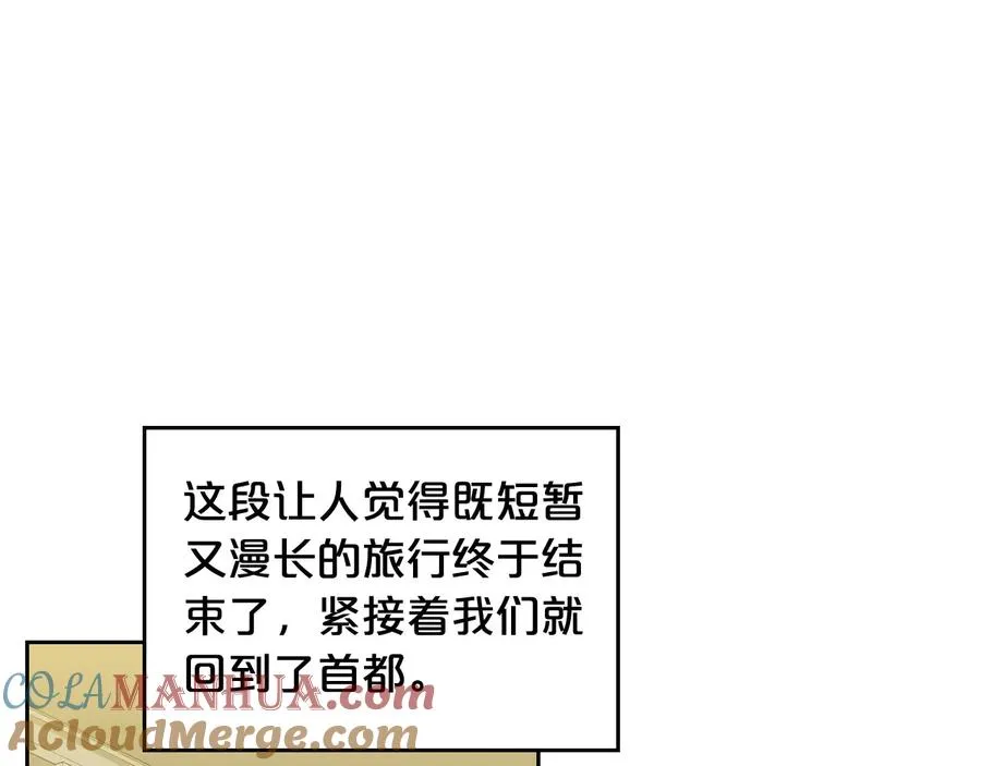 第68话 发生改变 第5页