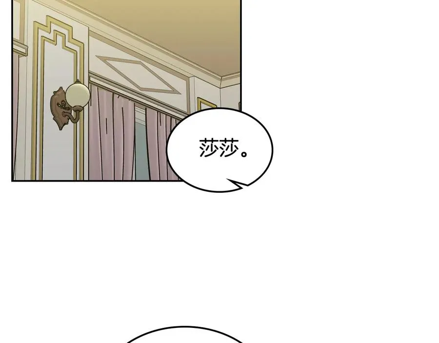 第68话 发生改变 第6页
