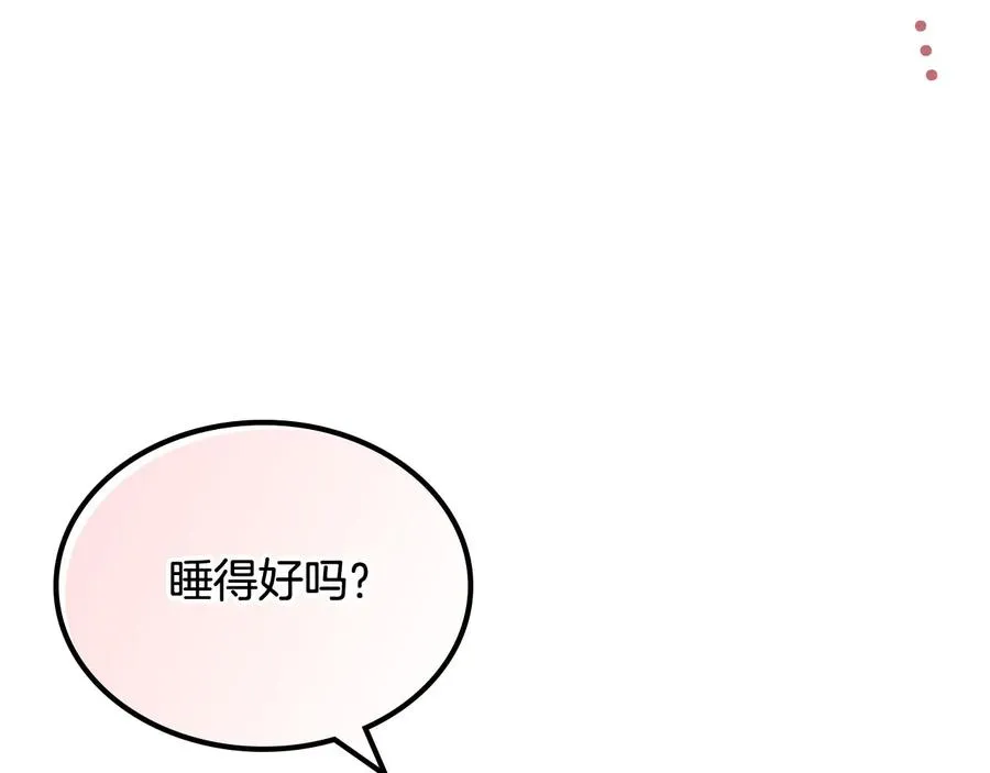 第68话 发生改变 第8页