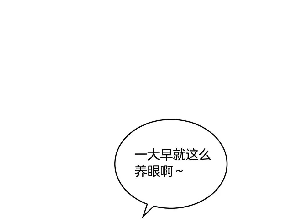 第68话 发生改变 第10页