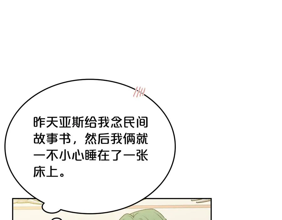 第68话 发生改变 第12页