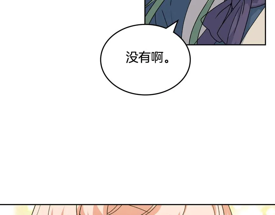 第68话 发生改变 第15页