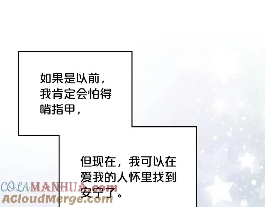 第68话 发生改变 第17页