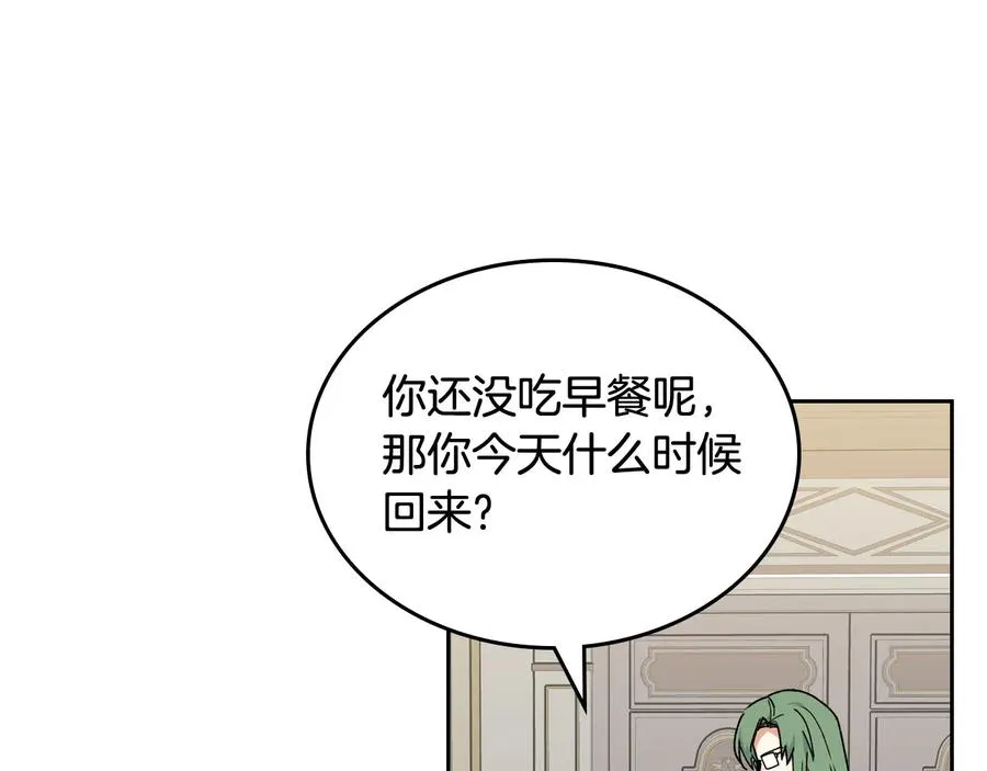第68话 发生改变 第27页
