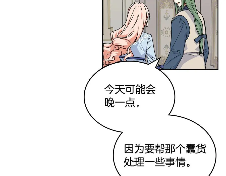 第68话 发生改变 第28页