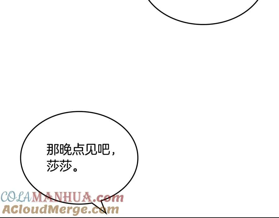 第68话 发生改变 第29页