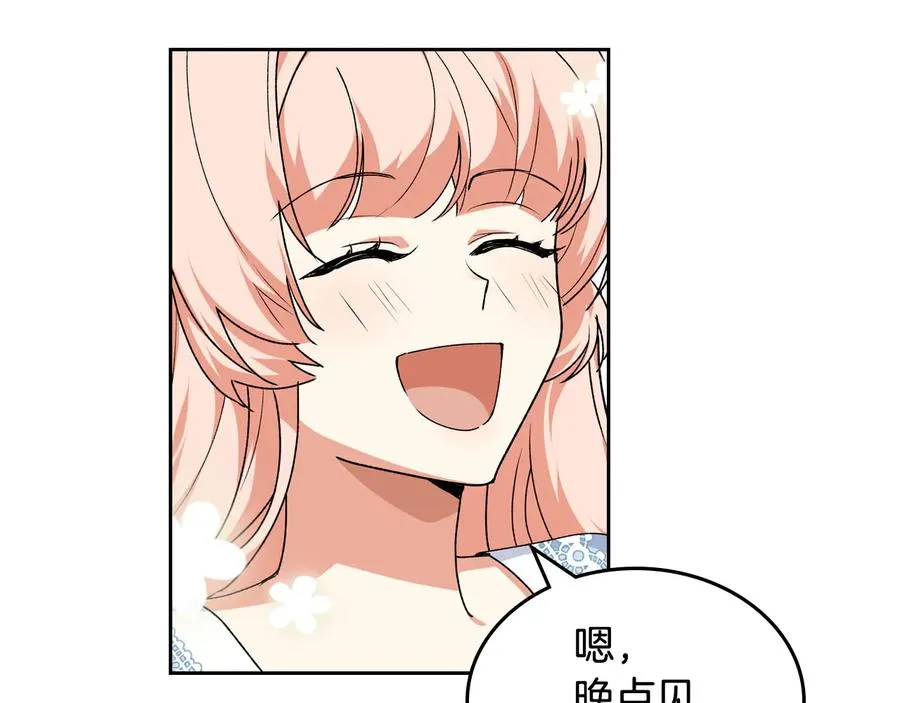 第68话 发生改变 第31页