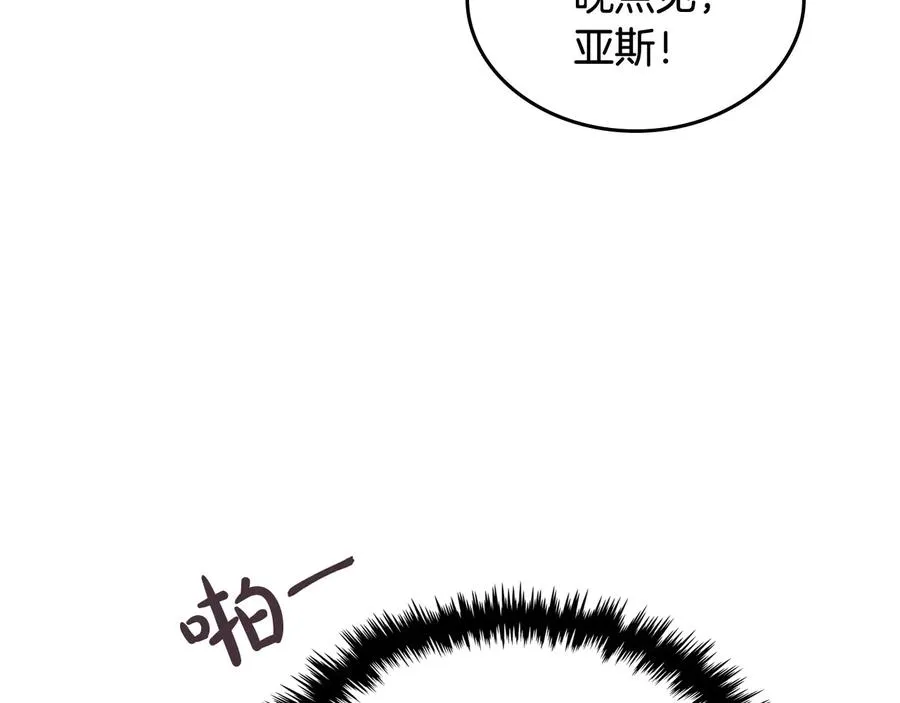 第68话 发生改变 第32页