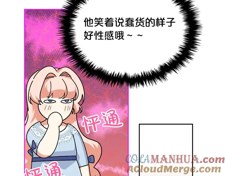 第68话 发生改变 第33页