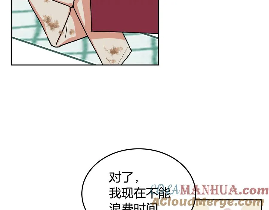 第68话 发生改变 第37页