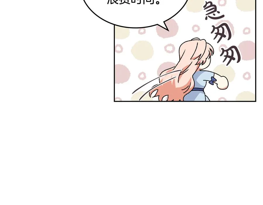 第68话 发生改变 第38页