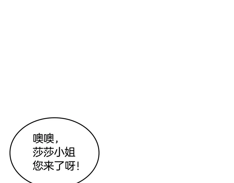 第68话 发生改变 第39页