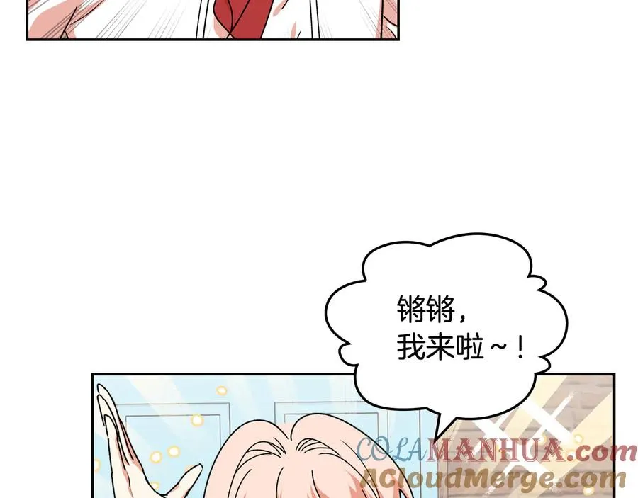 第68话 发生改变 第41页