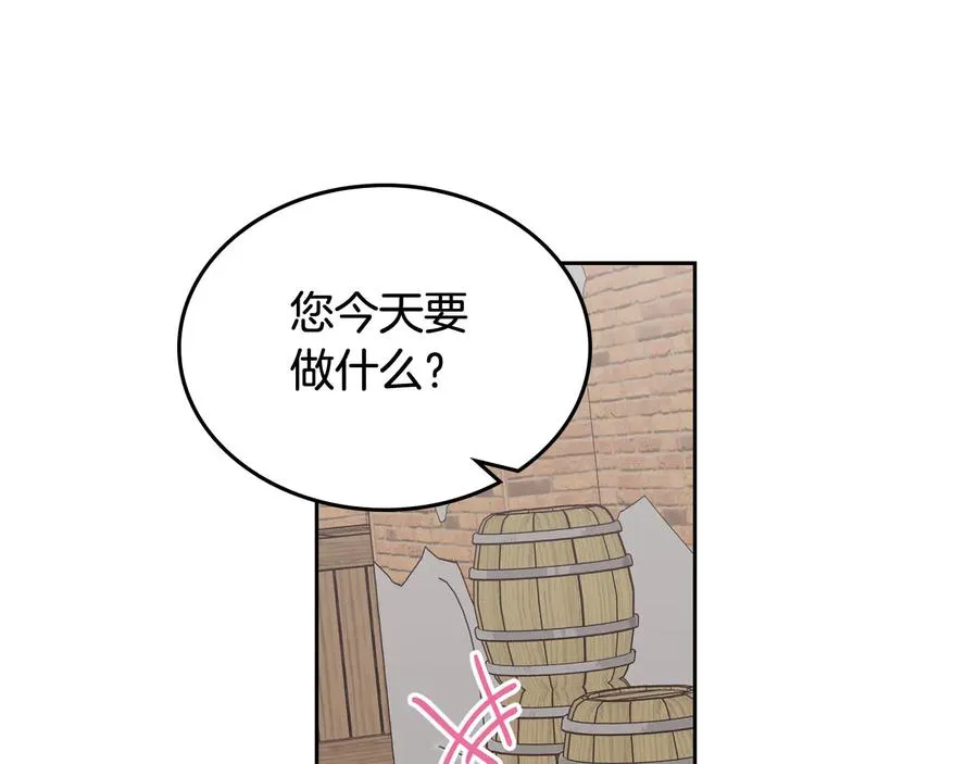 第68话 发生改变 第44页