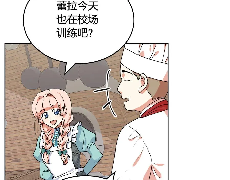 第68话 发生改变 第46页