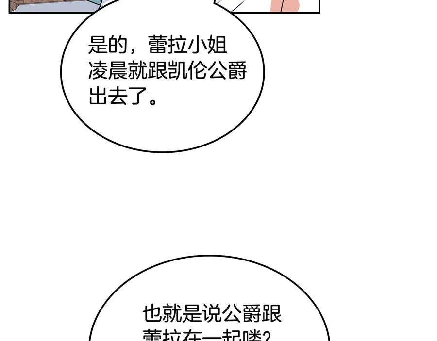 第68话 发生改变 第47页