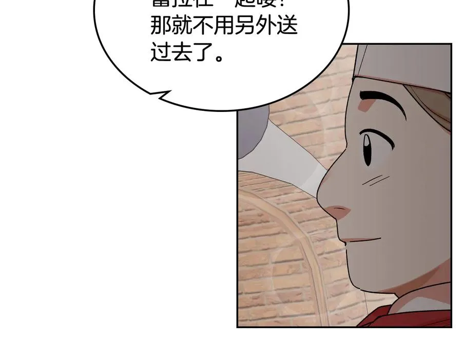 第68话 发生改变 第48页