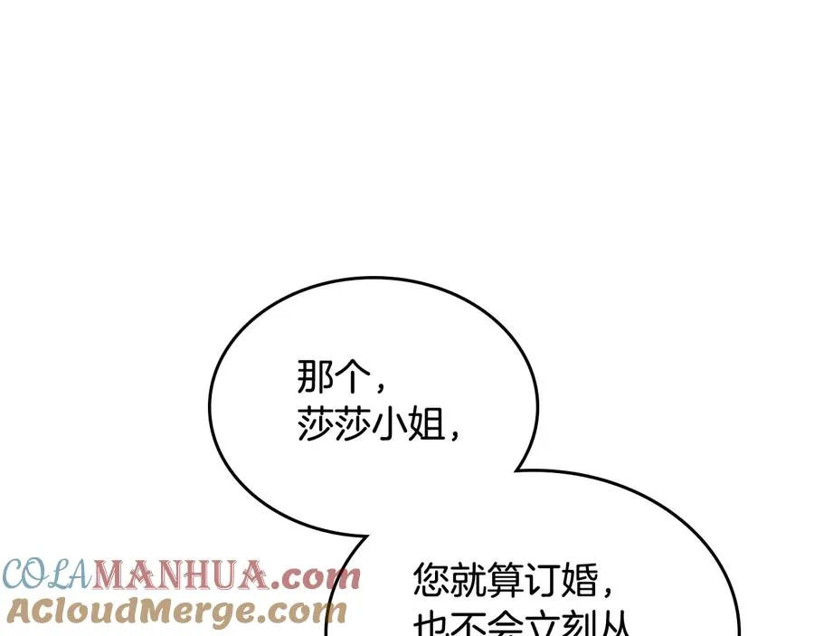 第68话 发生改变 第49页