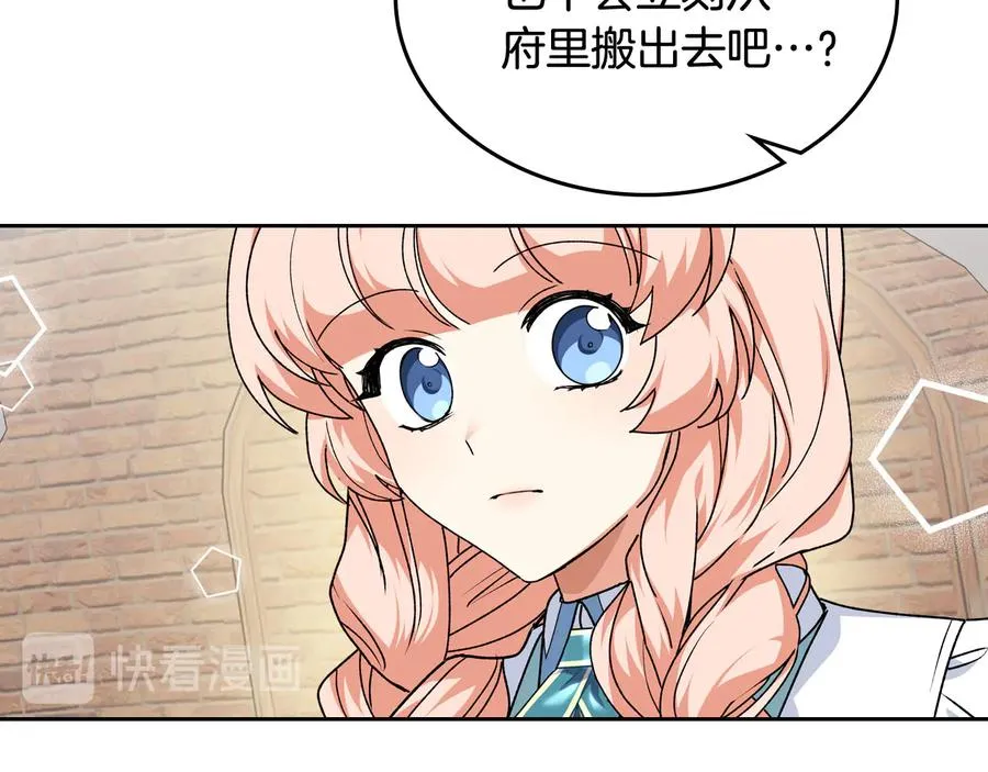 第68话 发生改变 第50页