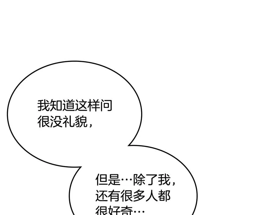 第68话 发生改变 第52页