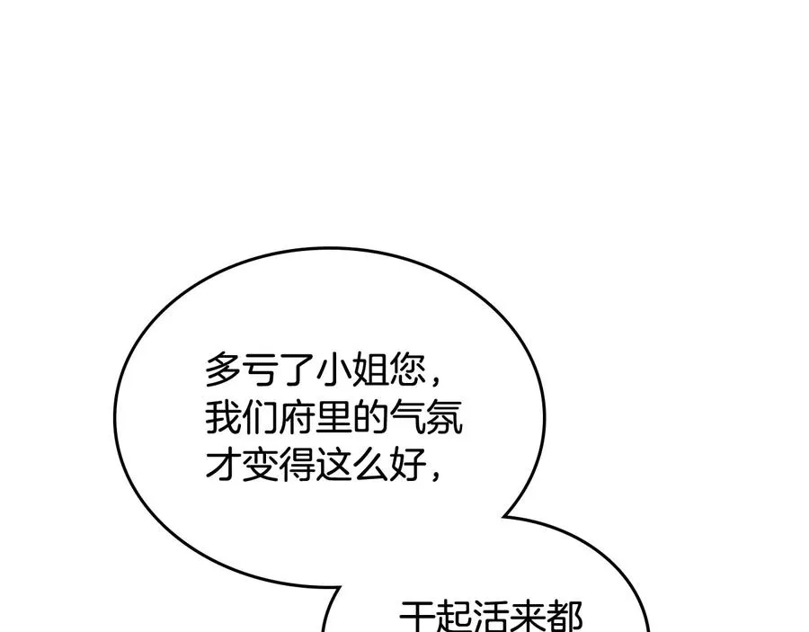 第68话 发生改变 第54页