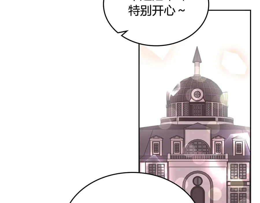 第68话 发生改变 第55页