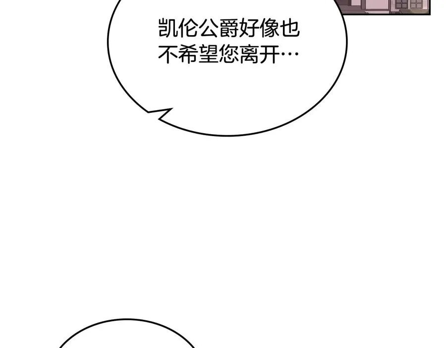 第68话 发生改变 第56页