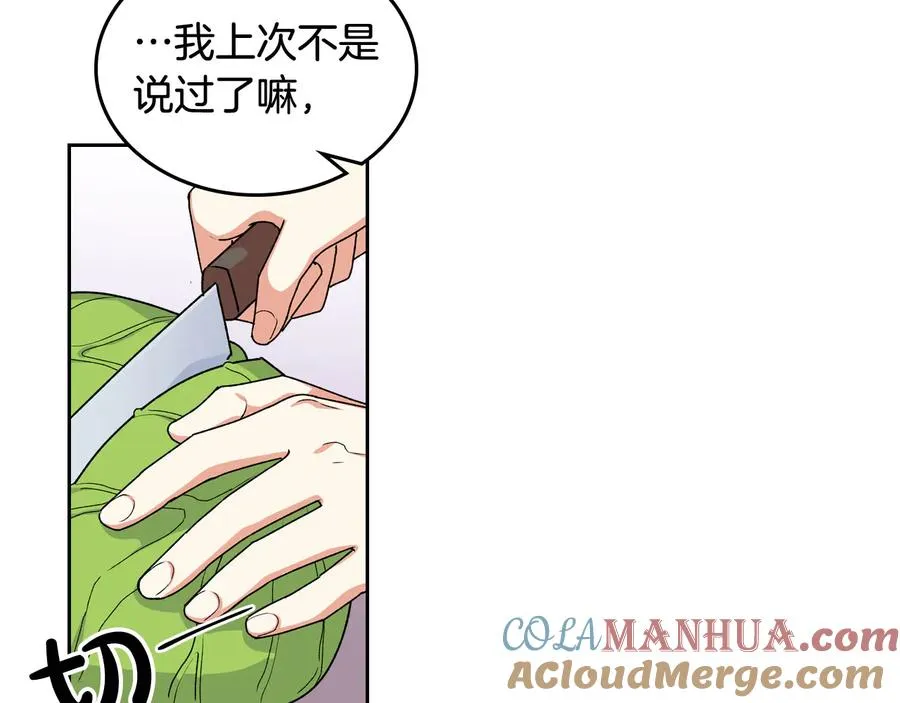 第68话 发生改变 第57页