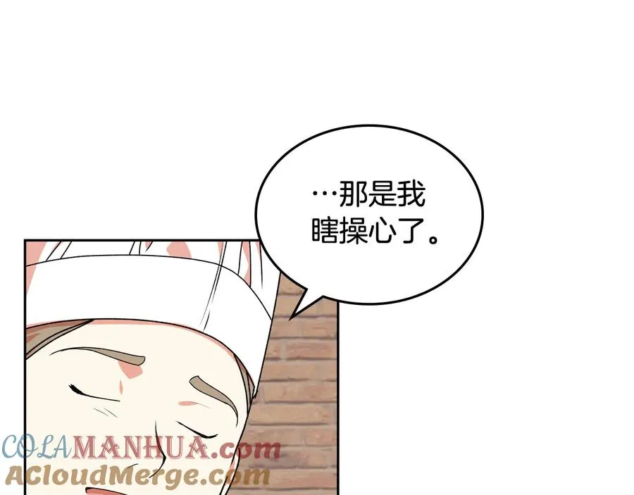 第68话 发生改变 第61页