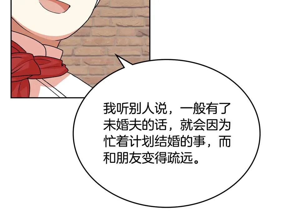 第68话 发生改变 第62页