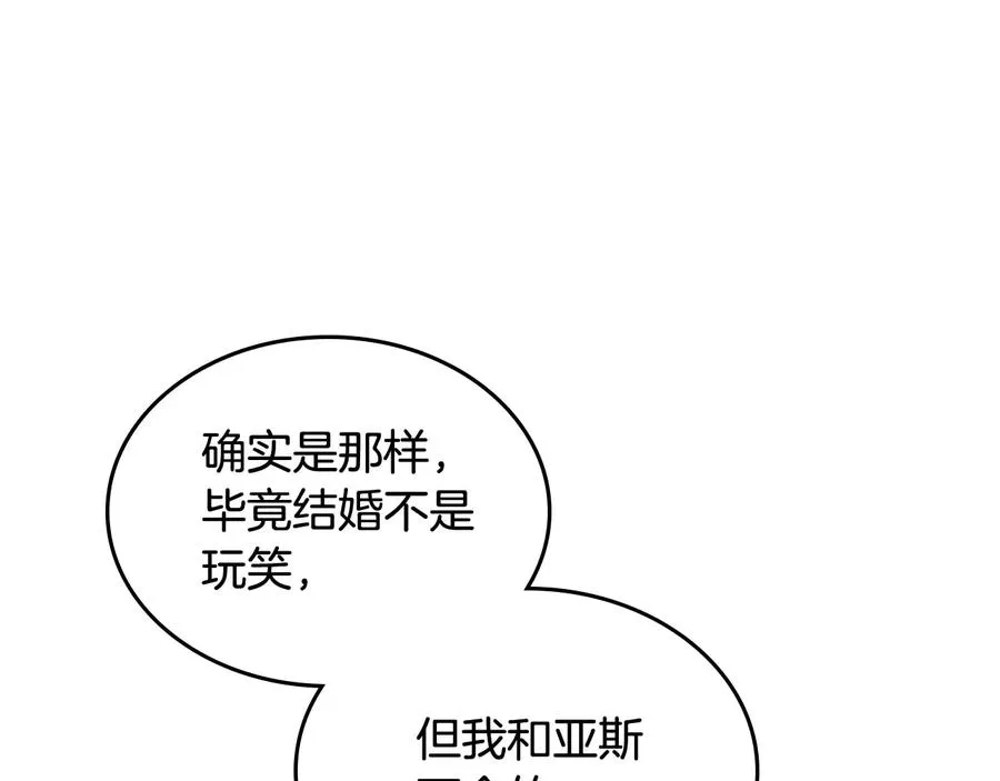 第68话 发生改变 第63页