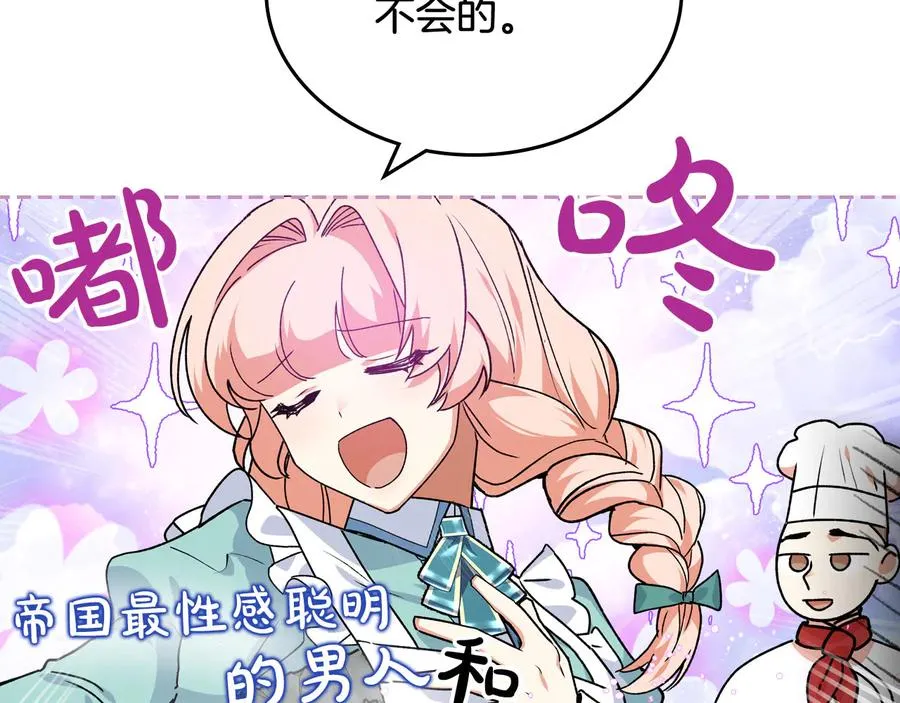 第68话 发生改变 第64页