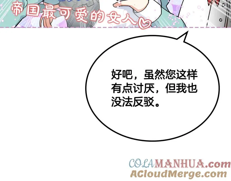 第68话 发生改变 第65页